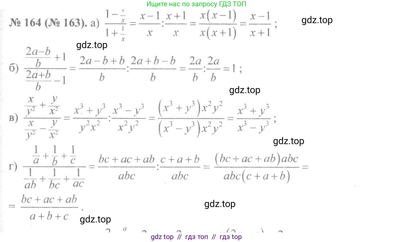 Алгебра, 8 класс Учебник, авторы: Макарычев Юрий Николаевич, Миндюк Нора Григорьевна, Нешков Константин Иванович, Суворова Светлана Борисовна, издательство Просвещение, Москва, 2019 - 2022, белого цвета, страница 41, номер 164, Решение 7