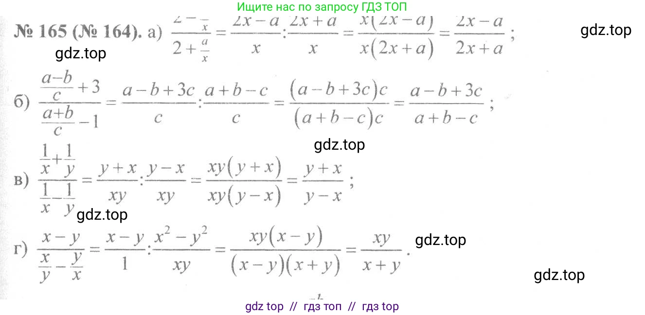 Алгебра, 8 класс Учебник, авторы: Макарычев Юрий Николаевич, Миндюк Нора Григорьевна, Нешков Константин Иванович, Суворова Светлана Борисовна, издательство Просвещение, Москва, 2019 - 2022, белого цвета, страница 42, номер 165, Решение 7