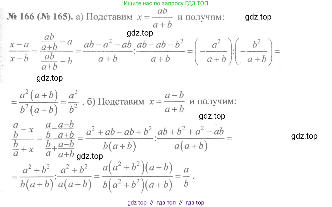Алгебра, 8 класс Учебник, авторы: Макарычев Юрий Николаевич, Миндюк Нора Григорьевна, Нешков Константин Иванович, Суворова Светлана Борисовна, издательство Просвещение, Москва, 2019 - 2022, белого цвета, страница 42, номер 166, Решение 7