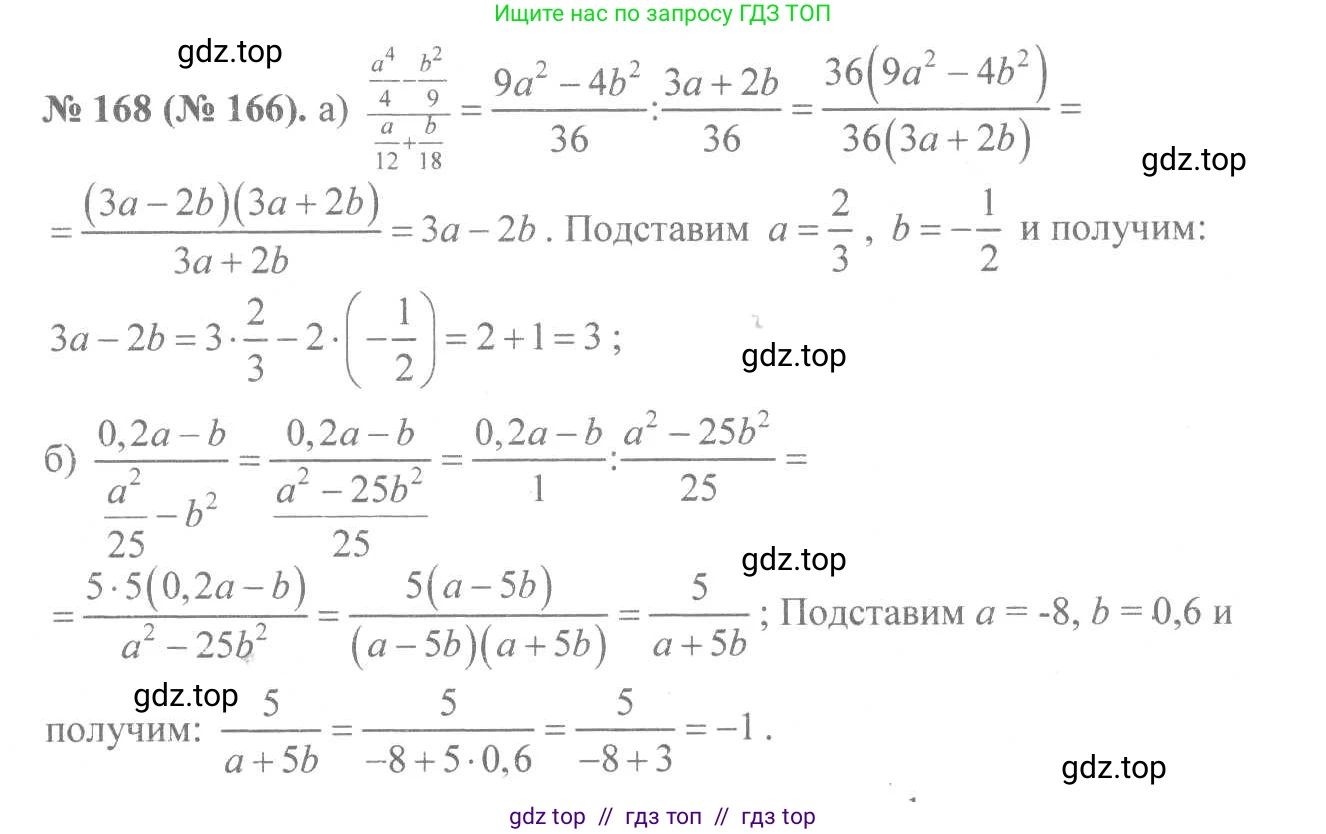 Алгебра, 8 класс Учебник, авторы: Макарычев Юрий Николаевич, Миндюк Нора Григорьевна, Нешков Константин Иванович, Суворова Светлана Борисовна, издательство Просвещение, Москва, 2019 - 2022, белого цвета, страница 42, номер 168, Решение 7