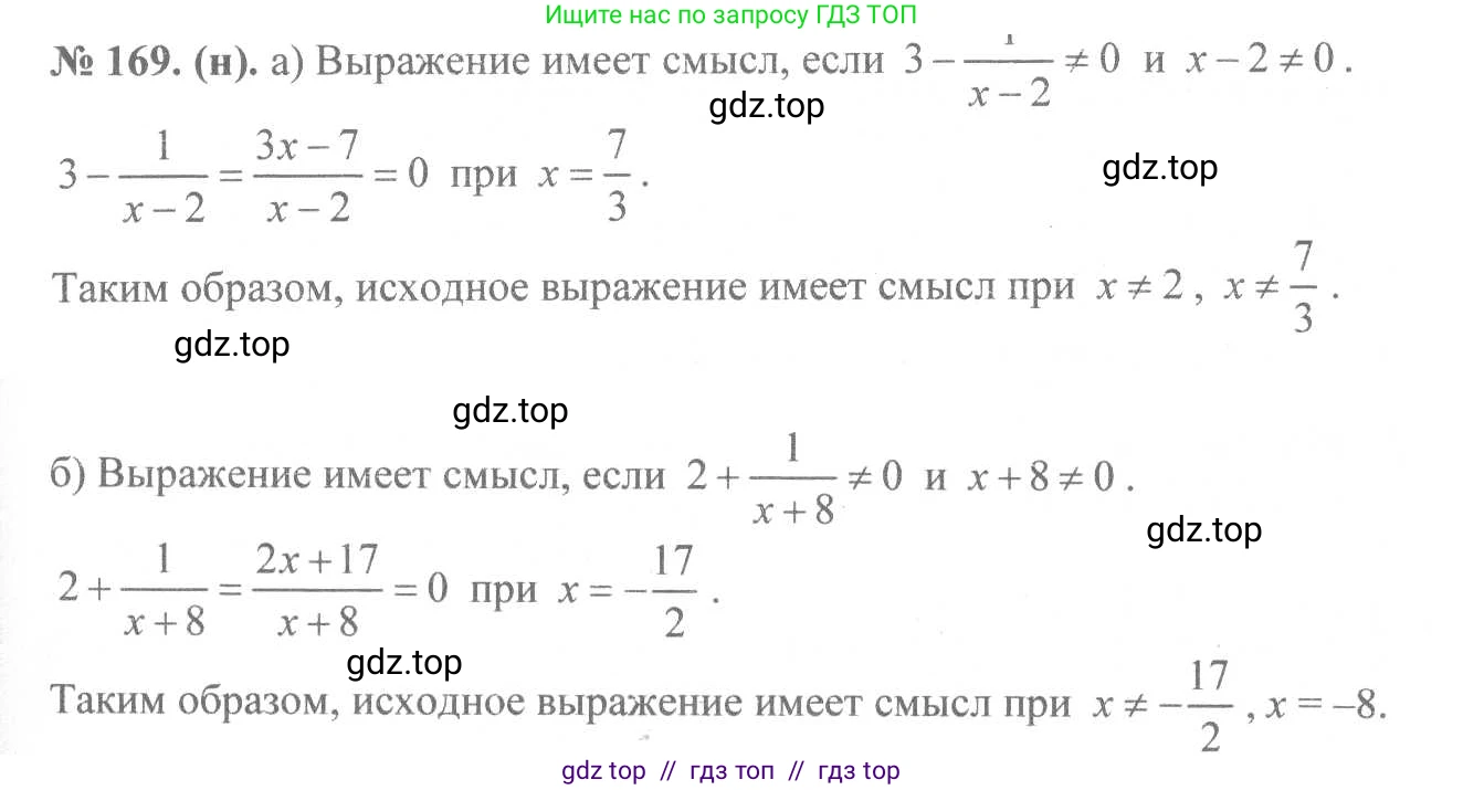 Алгебра, 8 класс Учебник, авторы: Макарычев Юрий Николаевич, Миндюк Нора Григорьевна, Нешков Константин Иванович, Суворова Светлана Борисовна, издательство Просвещение, Москва, 2019 - 2022, белого цвета, страница 42, номер 169, Решение 7