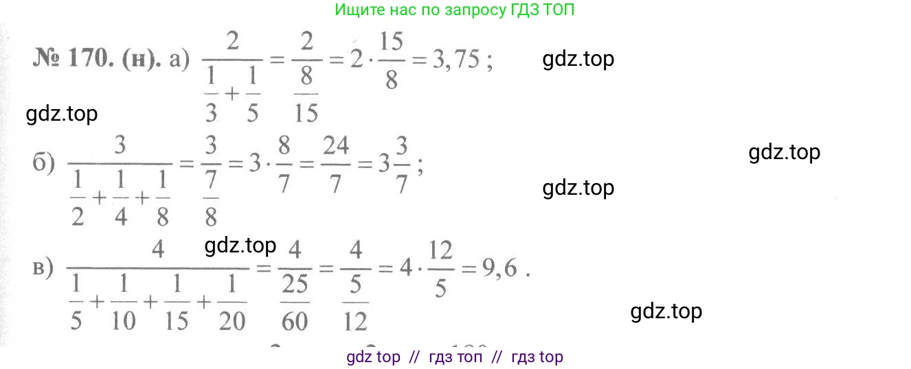 Алгебра, 8 класс Учебник, авторы: Макарычев Юрий Николаевич, Миндюк Нора Григорьевна, Нешков Константин Иванович, Суворова Светлана Борисовна, издательство Просвещение, Москва, 2019 - 2022, белого цвета, страница 42, номер 170, Решение 7