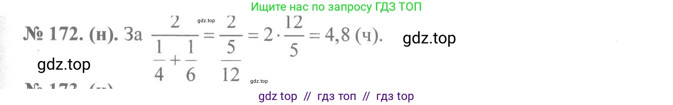 Алгебра, 8 класс Учебник, авторы: Макарычев Юрий Николаевич, Миндюк Нора Григорьевна, Нешков Константин Иванович, Суворова Светлана Борисовна, издательство Просвещение, Москва, 2019 - 2022, белого цвета, страница 42, номер 172, Решение 7