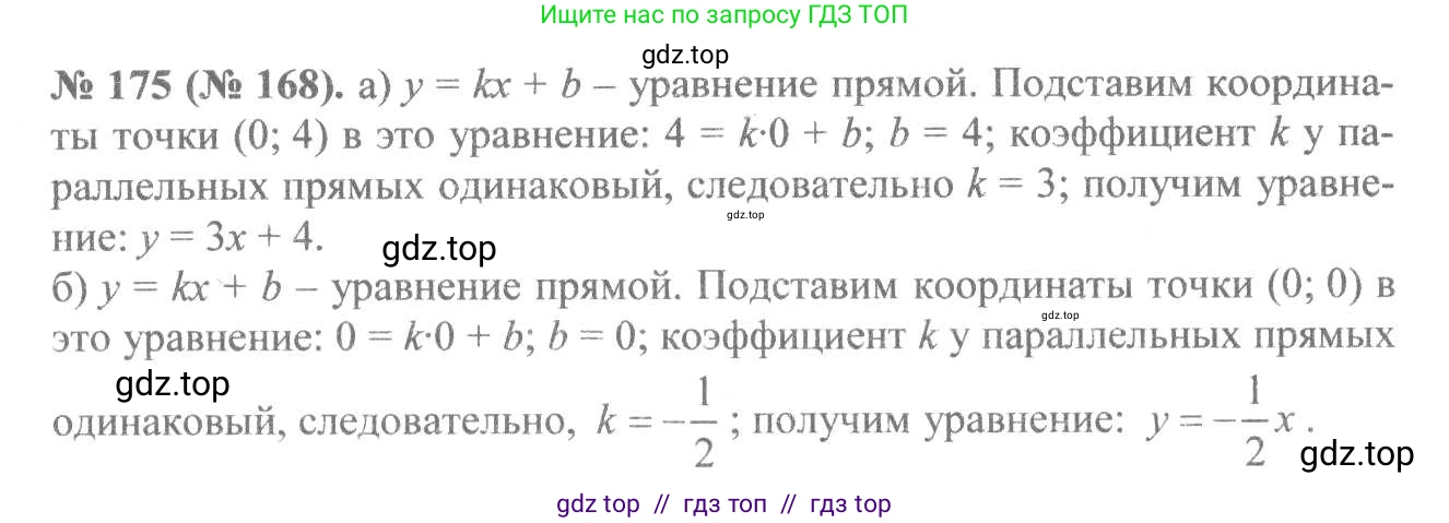 Алгебра, 8 класс Учебник, авторы: Макарычев Юрий Николаевич, Миндюк Нора Григорьевна, Нешков Константин Иванович, Суворова Светлана Борисовна, издательство Просвещение, Москва, 2019 - 2022, белого цвета, страница 43, номер 175, Решение 7