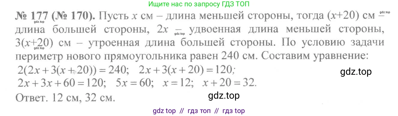 Алгебра, 8 класс Учебник, авторы: Макарычев Юрий Николаевич, Миндюк Нора Григорьевна, Нешков Константин Иванович, Суворова Светлана Борисовна, издательство Просвещение, Москва, 2019 - 2022, белого цвета, страница 43, номер 177, Решение 7