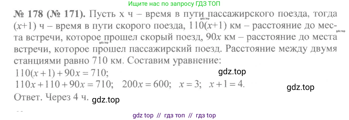Алгебра, 8 класс Учебник, авторы: Макарычев Юрий Николаевич, Миндюк Нора Григорьевна, Нешков Константин Иванович, Суворова Светлана Борисовна, издательство Просвещение, Москва, 2019 - 2022, белого цвета, страница 43, номер 178, Решение 7