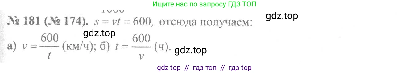 Алгебра, 8 класс Учебник, авторы: Макарычев Юрий Николаевич, Миндюк Нора Григорьевна, Нешков Константин Иванович, Суворова Светлана Борисовна, издательство Просвещение, Москва, 2019 - 2022, белого цвета, страница 46, номер 181, Решение 7
