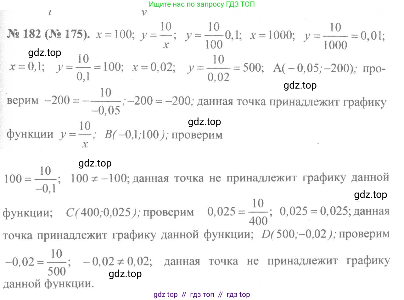 Алгебра, 8 класс Учебник, авторы: Макарычев Юрий Николаевич, Миндюк Нора Григорьевна, Нешков Константин Иванович, Суворова Светлана Борисовна, издательство Просвещение, Москва, 2019 - 2022, белого цвета, страница 46, номер 182, Решение 7