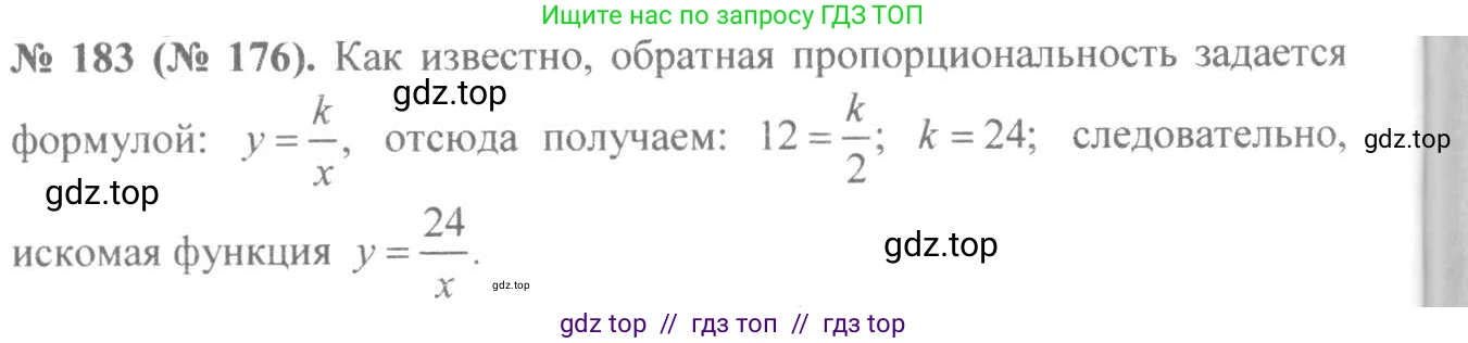 Алгебра, 8 класс Учебник, авторы: Макарычев Юрий Николаевич, Миндюк Нора Григорьевна, Нешков Константин Иванович, Суворова Светлана Борисовна, издательство Просвещение, Москва, 2019 - 2022, белого цвета, страница 46, номер 183, Решение 7