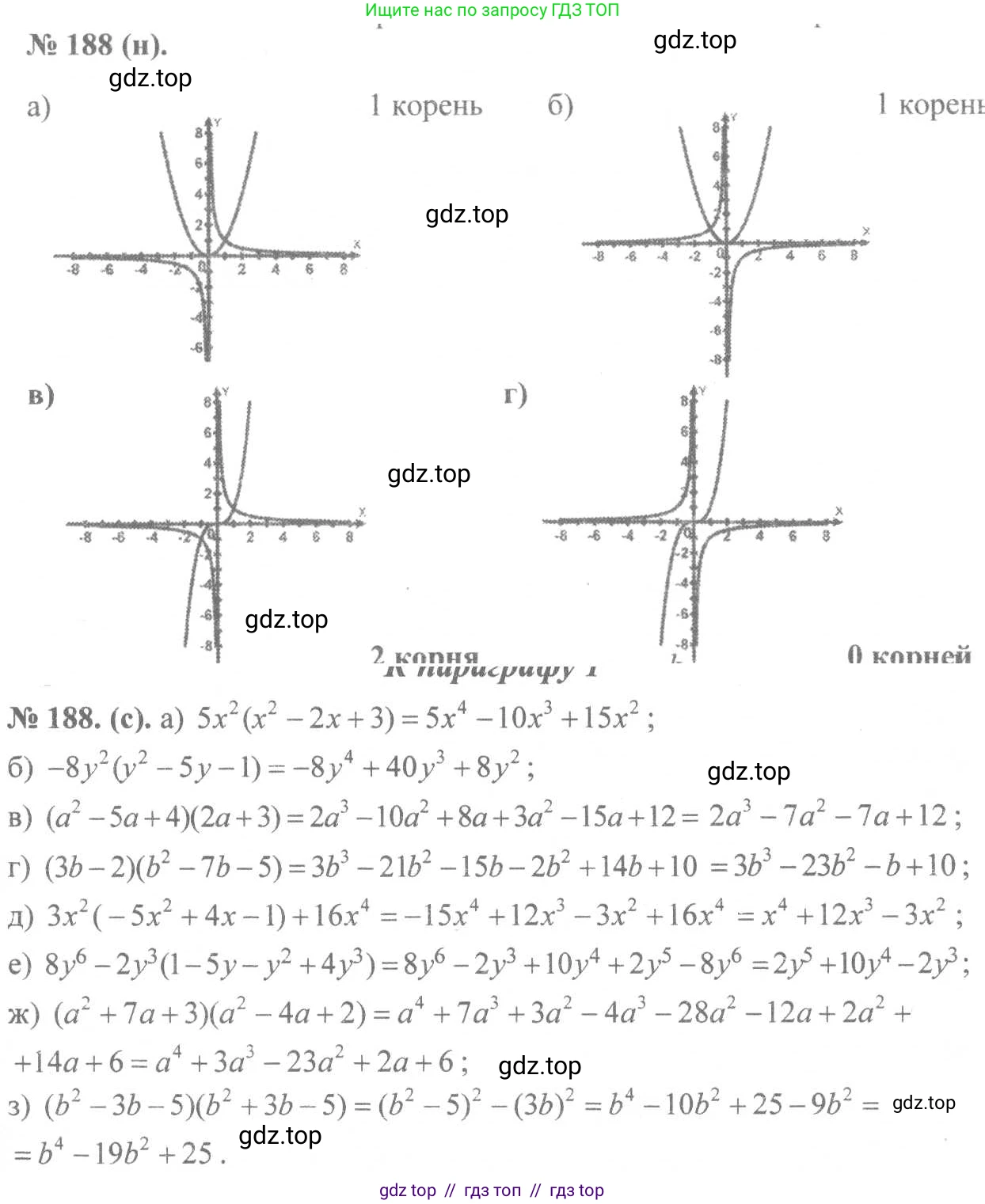 Алгебра, 8 класс Учебник, авторы: Макарычев Юрий Николаевич, Миндюк Нора Григорьевна, Нешков Константин Иванович, Суворова Светлана Борисовна, издательство Просвещение, Москва, 2019 - 2022, белого цвета, страница 47, номер 188, Решение 7