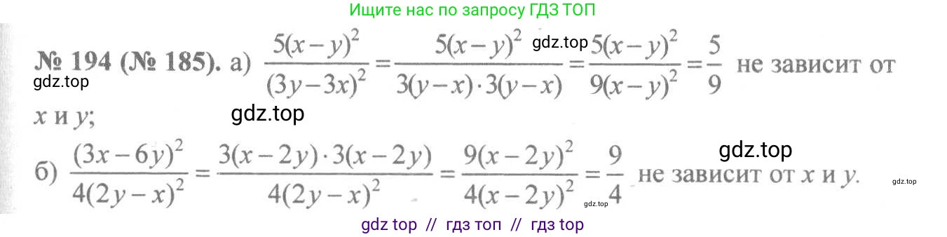 Алгебра, 8 класс Учебник, авторы: Макарычев Юрий Николаевич, Миндюк Нора Григорьевна, Нешков Константин Иванович, Суворова Светлана Борисовна, издательство Просвещение, Москва, 2019 - 2022, белого цвета, страница 48, номер 194, Решение 7