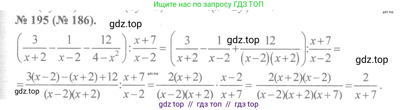 Алгебра, 8 класс Учебник, авторы: Макарычев Юрий Николаевич, Миндюк Нора Григорьевна, Нешков Константин Иванович, Суворова Светлана Борисовна, издательство Просвещение, Москва, 2019 - 2022, белого цвета, страница 49, номер 195, Решение 7
