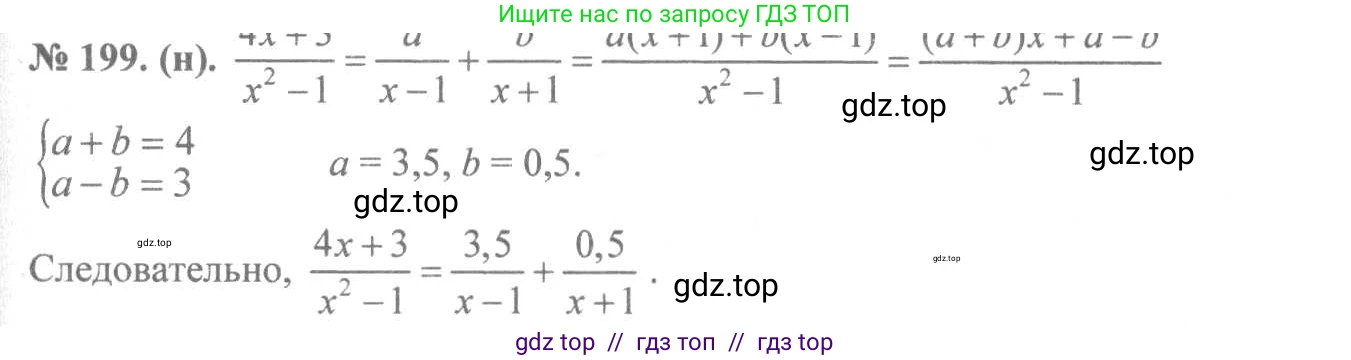 Алгебра, 8 класс Учебник, авторы: Макарычев Юрий Николаевич, Миндюк Нора Григорьевна, Нешков Константин Иванович, Суворова Светлана Борисовна, издательство Просвещение, Москва, 2019 - 2022, белого цвета, страница 52, номер 199, Решение 7