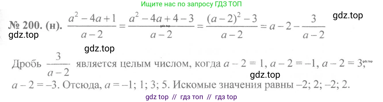 Алгебра, 8 класс Учебник, авторы: Макарычев Юрий Николаевич, Миндюк Нора Григорьевна, Нешков Константин Иванович, Суворова Светлана Борисовна, издательство Просвещение, Москва, 2019 - 2022, белого цвета, страница 52, номер 200, Решение 7