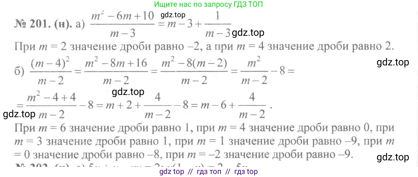 Алгебра, 8 класс Учебник, авторы: Макарычев Юрий Николаевич, Миндюк Нора Григорьевна, Нешков Константин Иванович, Суворова Светлана Борисовна, издательство Просвещение, Москва, 2019 - 2022, белого цвета, страница 52, номер 201, Решение 7