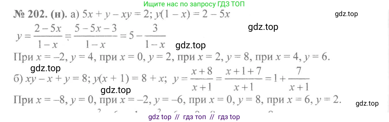 Алгебра, 8 класс Учебник, авторы: Макарычев Юрий Николаевич, Миндюк Нора Григорьевна, Нешков Константин Иванович, Суворова Светлана Борисовна, издательство Просвещение, Москва, 2019 - 2022, белого цвета, страница 52, номер 202, Решение 7
