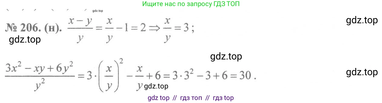 Алгебра, 8 класс Учебник, авторы: Макарычев Юрий Николаевич, Миндюк Нора Григорьевна, Нешков Константин Иванович, Суворова Светлана Борисовна, издательство Просвещение, Москва, 2019 - 2022, белого цвета, страница 53, номер 206, Решение 7