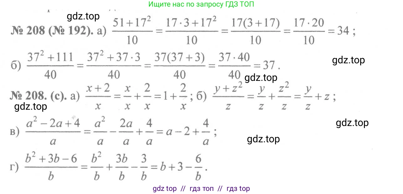 Алгебра, 8 класс Учебник, авторы: Макарычев Юрий Николаевич, Миндюк Нора Григорьевна, Нешков Константин Иванович, Суворова Светлана Борисовна, издательство Просвещение, Москва, 2019 - 2022, белого цвета, страница 53, номер 208, Решение 7