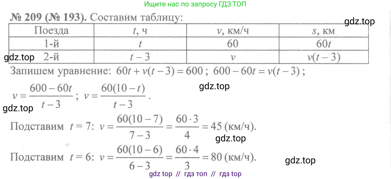 Алгебра, 8 класс Учебник, авторы: Макарычев Юрий Николаевич, Миндюк Нора Григорьевна, Нешков Константин Иванович, Суворова Светлана Борисовна, издательство Просвещение, Москва, 2019 - 2022, белого цвета, страница 53, номер 209, Решение 7