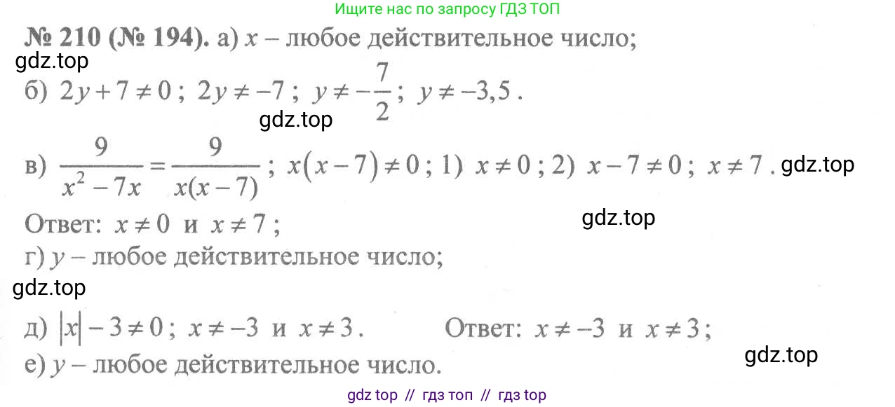 Алгебра, 8 класс Учебник, авторы: Макарычев Юрий Николаевич, Миндюк Нора Григорьевна, Нешков Константин Иванович, Суворова Светлана Борисовна, издательство Просвещение, Москва, 2019 - 2022, белого цвета, страница 53, номер 210, Решение 7