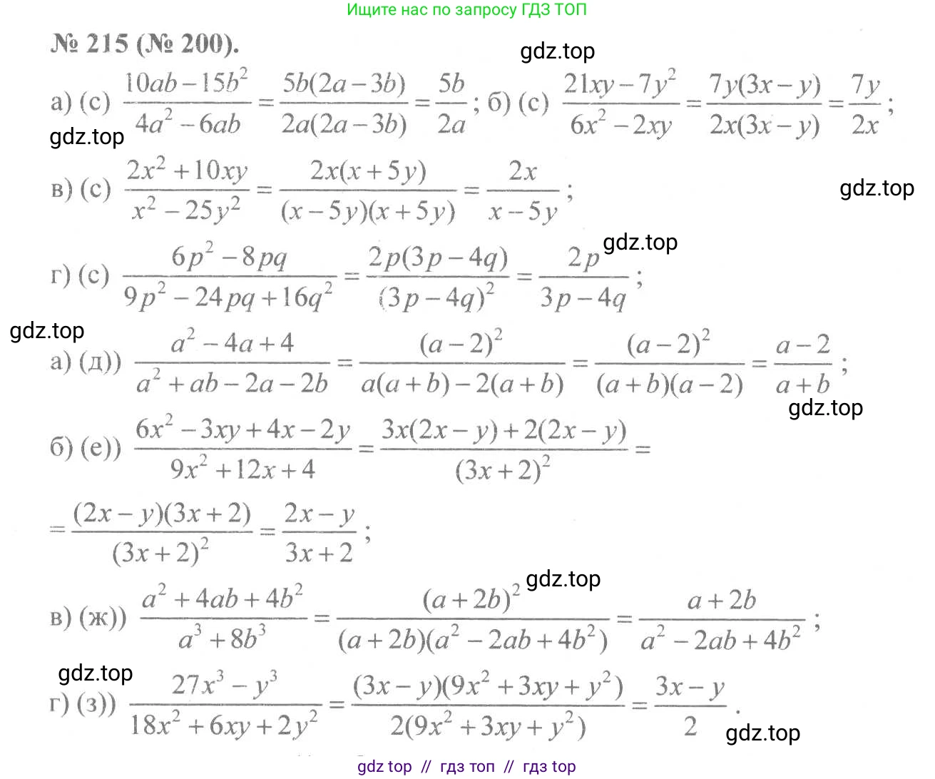Алгебра, 8 класс Учебник, авторы: Макарычев Юрий Николаевич, Миндюк Нора Григорьевна, Нешков Константин Иванович, Суворова Светлана Борисовна, издательство Просвещение, Москва, 2019 - 2022, белого цвета, страница 54, номер 215, Решение 7
