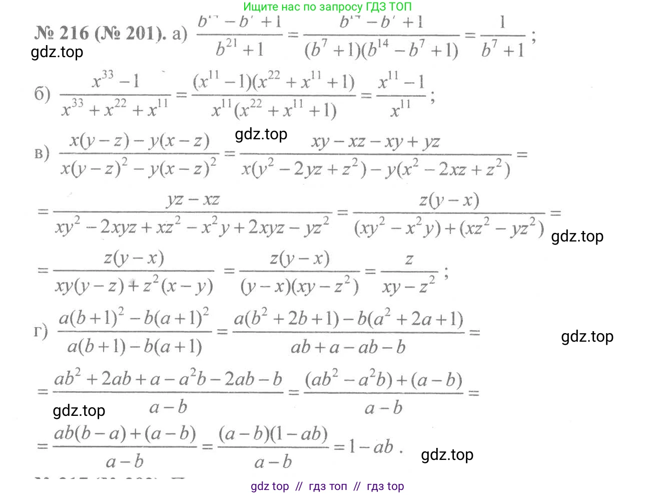 Алгебра, 8 класс Учебник, авторы: Макарычев Юрий Николаевич, Миндюк Нора Григорьевна, Нешков Константин Иванович, Суворова Светлана Борисовна, издательство Просвещение, Москва, 2019 - 2022, белого цвета, страница 54, номер 216, Решение 7