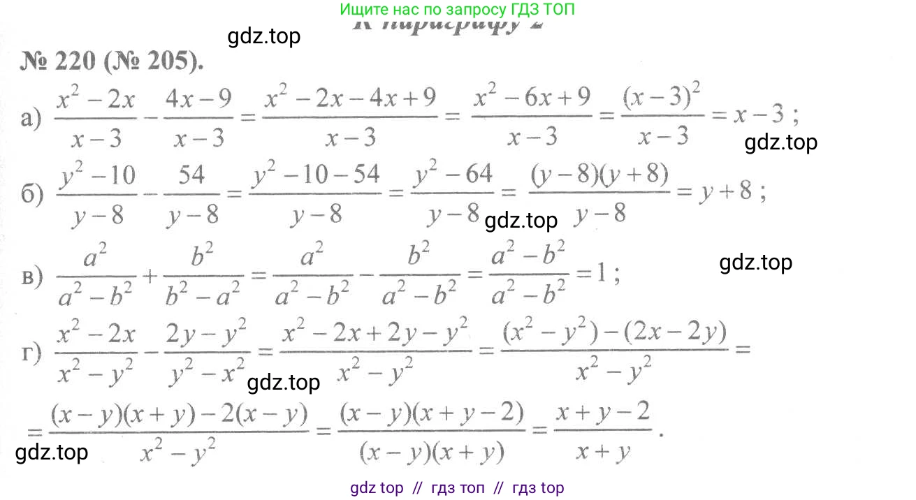 Алгебра, 8 класс Учебник, авторы: Макарычев Юрий Николаевич, Миндюк Нора Григорьевна, Нешков Константин Иванович, Суворова Светлана Борисовна, издательство Просвещение, Москва, 2019 - 2022, белого цвета, страница 54, номер 220, Решение 7