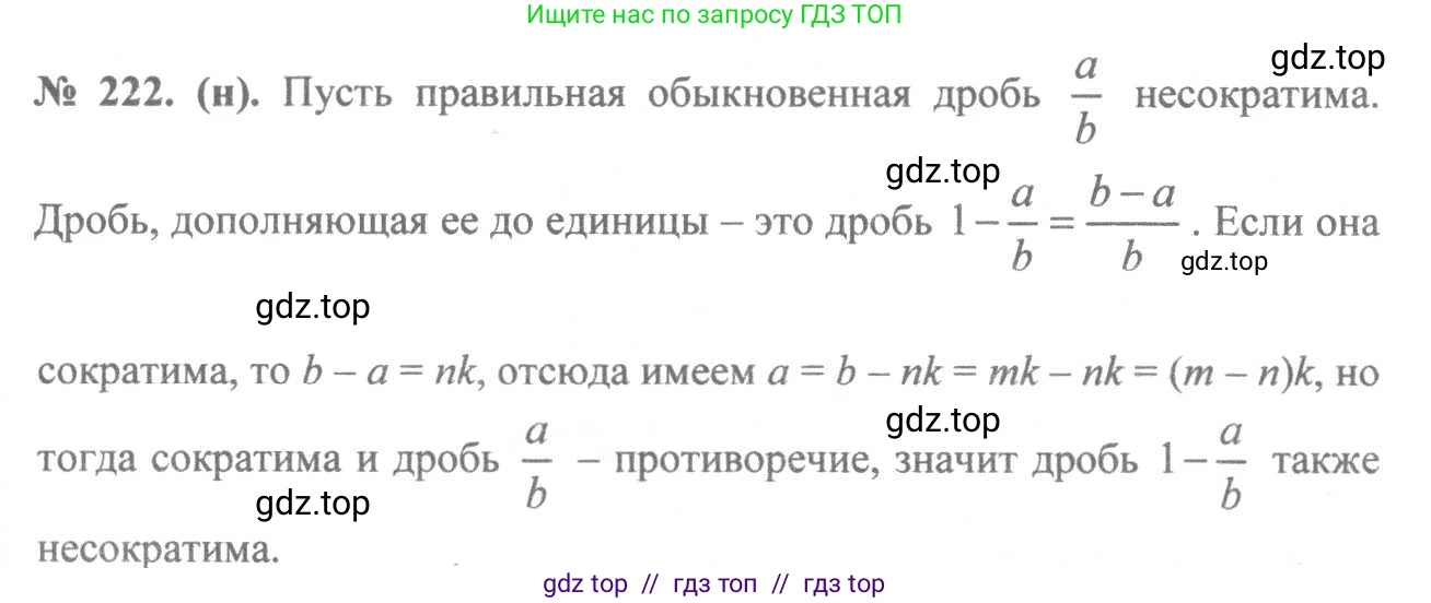 Алгебра, 8 класс Учебник, авторы: Макарычев Юрий Николаевич, Миндюк Нора Григорьевна, Нешков Константин Иванович, Суворова Светлана Борисовна, издательство Просвещение, Москва, 2019 - 2022, белого цвета, страница 54, номер 222, Решение 7