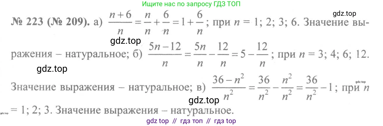 Алгебра, 8 класс Учебник, авторы: Макарычев Юрий Николаевич, Миндюк Нора Григорьевна, Нешков Константин Иванович, Суворова Светлана Борисовна, издательство Просвещение, Москва, 2019 - 2022, белого цвета, страница 55, номер 223, Решение 7