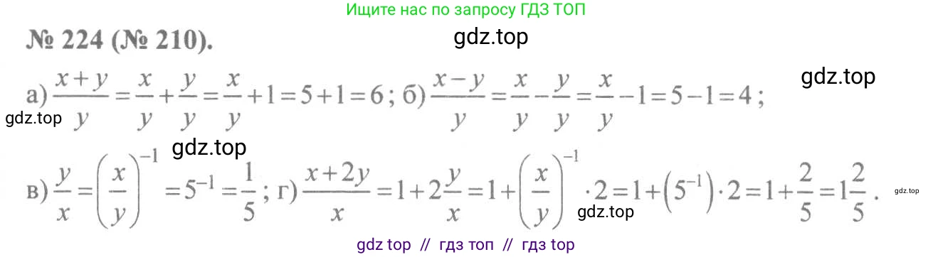 Алгебра, 8 класс Учебник, авторы: Макарычев Юрий Николаевич, Миндюк Нора Григорьевна, Нешков Константин Иванович, Суворова Светлана Борисовна, издательство Просвещение, Москва, 2019 - 2022, белого цвета, страница 55, номер 224, Решение 7