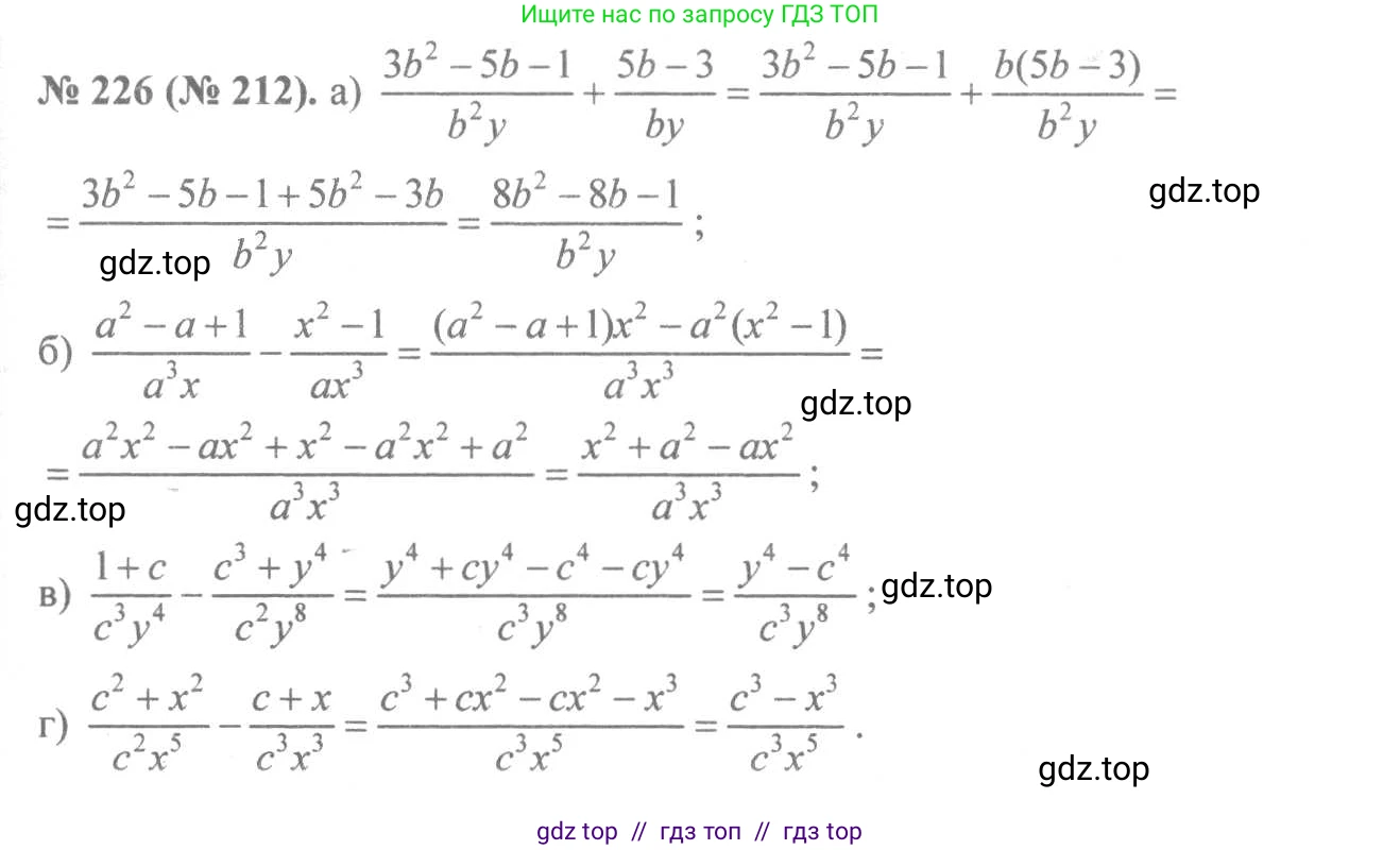 Алгебра, 8 класс Учебник, авторы: Макарычев Юрий Николаевич, Миндюк Нора Григорьевна, Нешков Константин Иванович, Суворова Светлана Борисовна, издательство Просвещение, Москва, 2019 - 2022, белого цвета, страница 55, номер 226, Решение 7