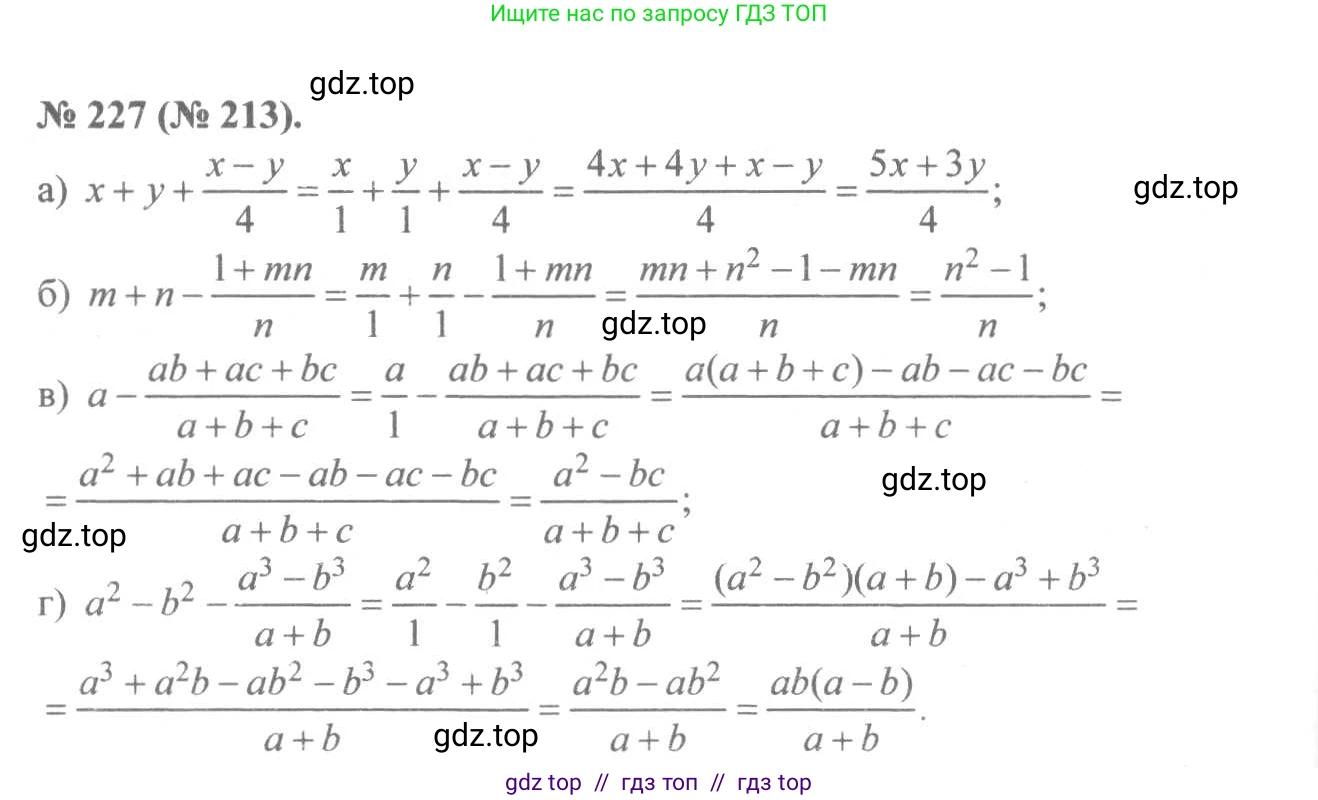Алгебра, 8 класс Учебник, авторы: Макарычев Юрий Николаевич, Миндюк Нора Григорьевна, Нешков Константин Иванович, Суворова Светлана Борисовна, издательство Просвещение, Москва, 2019 - 2022, белого цвета, страница 55, номер 227, Решение 7