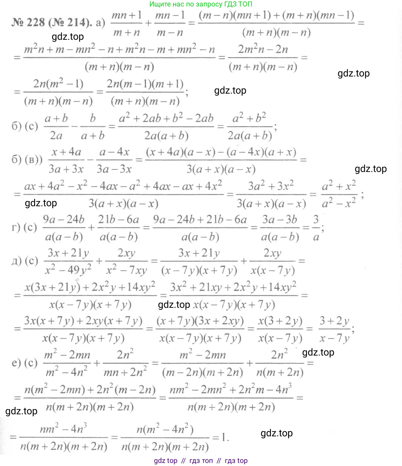 Алгебра, 8 класс Учебник, авторы: Макарычев Юрий Николаевич, Миндюк Нора Григорьевна, Нешков Константин Иванович, Суворова Светлана Борисовна, издательство Просвещение, Москва, 2019 - 2022, белого цвета, страница 55, номер 228, Решение 7