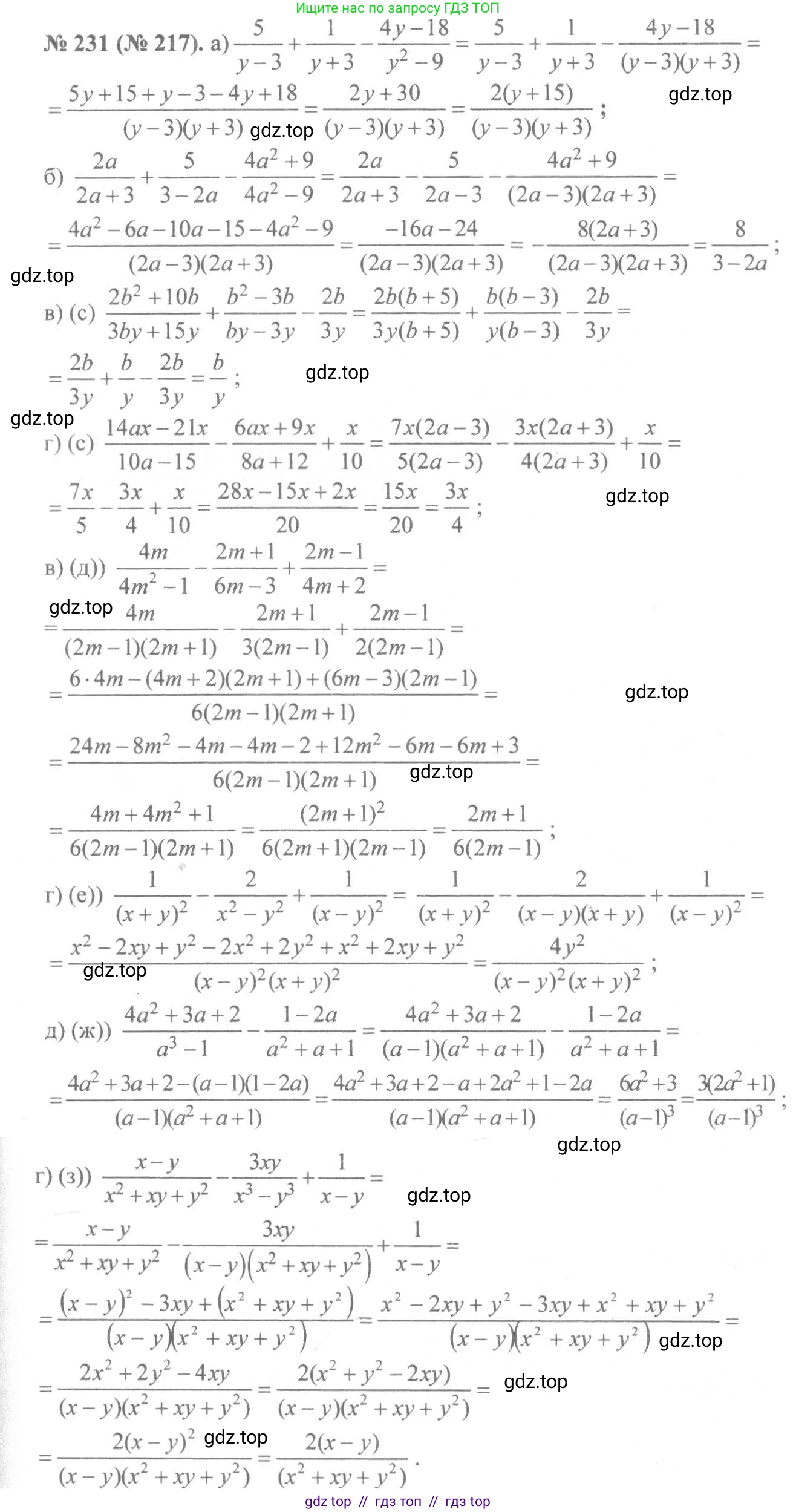 Алгебра, 8 класс Учебник, авторы: Макарычев Юрий Николаевич, Миндюк Нора Григорьевна, Нешков Константин Иванович, Суворова Светлана Борисовна, издательство Просвещение, Москва, 2019 - 2022, белого цвета, страница 56, номер 231, Решение 7