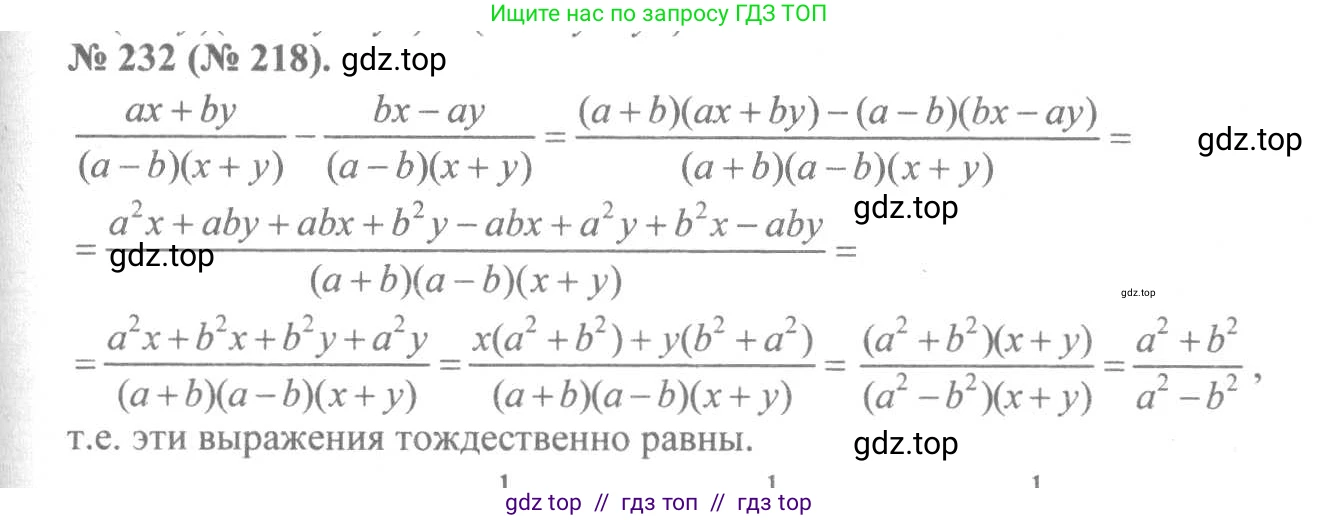 Алгебра, 8 класс Учебник, авторы: Макарычев Юрий Николаевич, Миндюк Нора Григорьевна, Нешков Константин Иванович, Суворова Светлана Борисовна, издательство Просвещение, Москва, 2019 - 2022, белого цвета, страница 56, номер 232, Решение 7