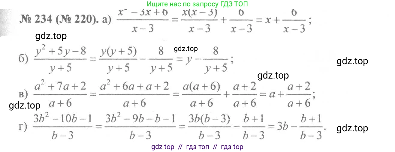 Алгебра, 8 класс Учебник, авторы: Макарычев Юрий Николаевич, Миндюк Нора Григорьевна, Нешков Константин Иванович, Суворова Светлана Борисовна, издательство Просвещение, Москва, 2019 - 2022, белого цвета, страница 56, номер 234, Решение 7