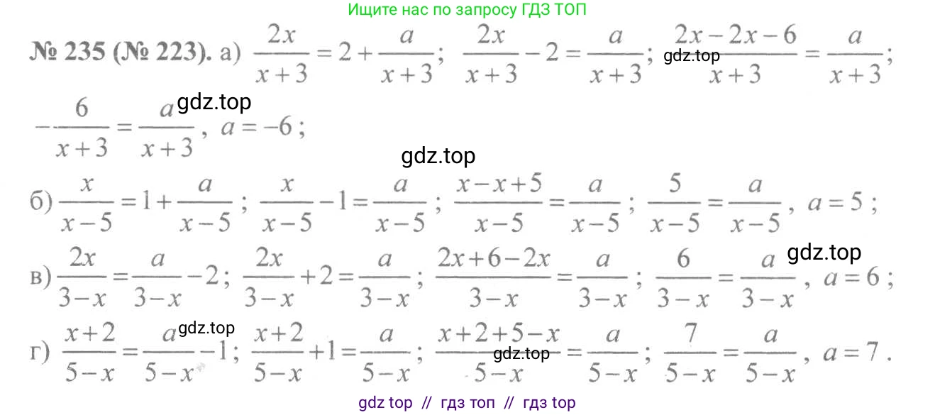 Алгебра, 8 класс Учебник, авторы: Макарычев Юрий Николаевич, Миндюк Нора Григорьевна, Нешков Константин Иванович, Суворова Светлана Борисовна, издательство Просвещение, Москва, 2019 - 2022, белого цвета, страница 56, номер 235, Решение 7