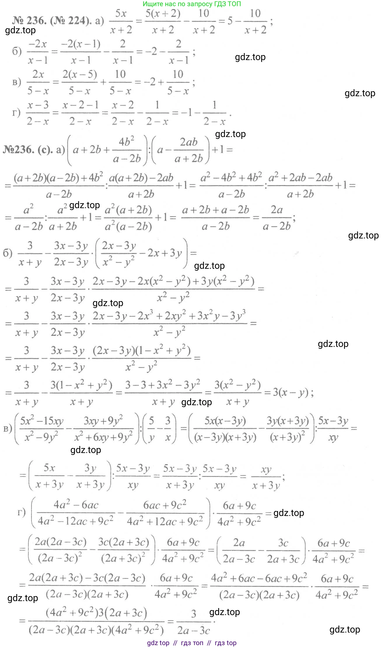 Алгебра, 8 класс Учебник, авторы: Макарычев Юрий Николаевич, Миндюк Нора Григорьевна, Нешков Константин Иванович, Суворова Светлана Борисовна, издательство Просвещение, Москва, 2019 - 2022, белого цвета, страница 56, номер 236, Решение 7