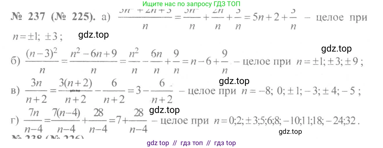 Алгебра, 8 класс Учебник, авторы: Макарычев Юрий Николаевич, Миндюк Нора Григорьевна, Нешков Константин Иванович, Суворова Светлана Борисовна, издательство Просвещение, Москва, 2019 - 2022, белого цвета, страница 56, номер 237, Решение 7