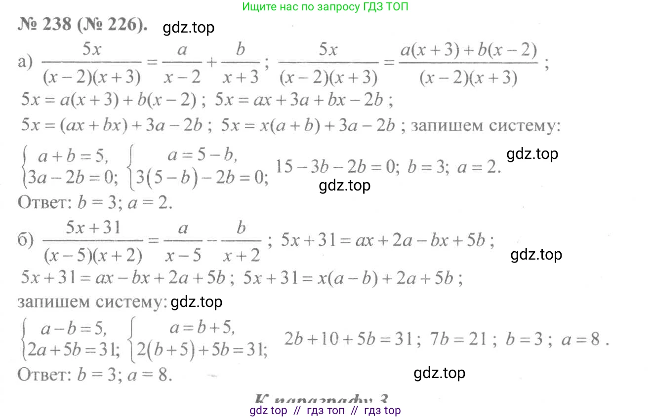 Алгебра, 8 класс Учебник, авторы: Макарычев Юрий Николаевич, Миндюк Нора Григорьевна, Нешков Константин Иванович, Суворова Светлана Борисовна, издательство Просвещение, Москва, 2019 - 2022, белого цвета, страница 56, номер 238, Решение 7