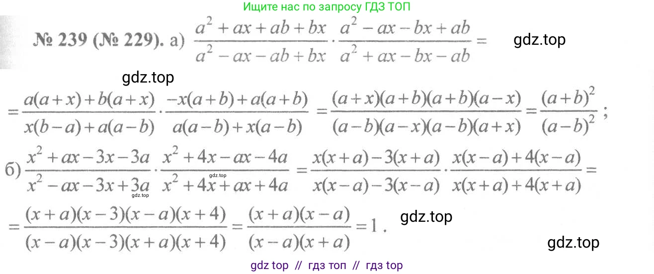 Алгебра, 8 класс Учебник, авторы: Макарычев Юрий Николаевич, Миндюк Нора Григорьевна, Нешков Константин Иванович, Суворова Светлана Борисовна, издательство Просвещение, Москва, 2019 - 2022, белого цвета, страница 57, номер 239, Решение 7