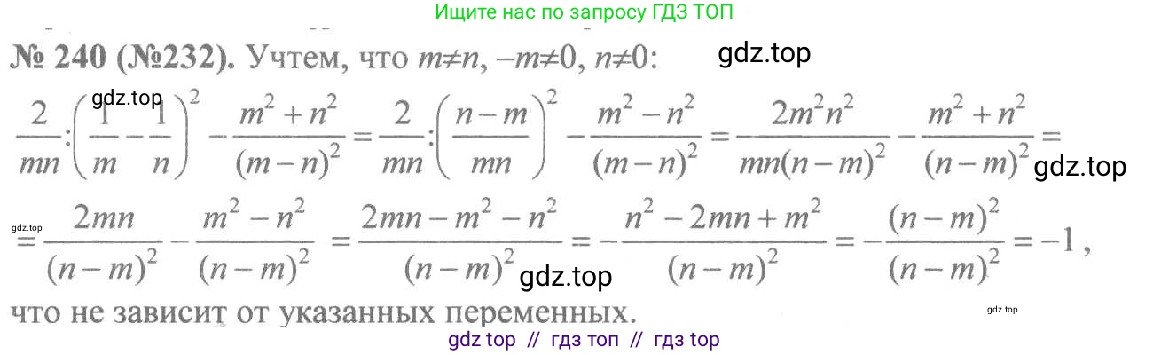 Алгебра, 8 класс Учебник, авторы: Макарычев Юрий Николаевич, Миндюк Нора Григорьевна, Нешков Константин Иванович, Суворова Светлана Борисовна, издательство Просвещение, Москва, 2019 - 2022, белого цвета, страница 57, номер 240, Решение 7