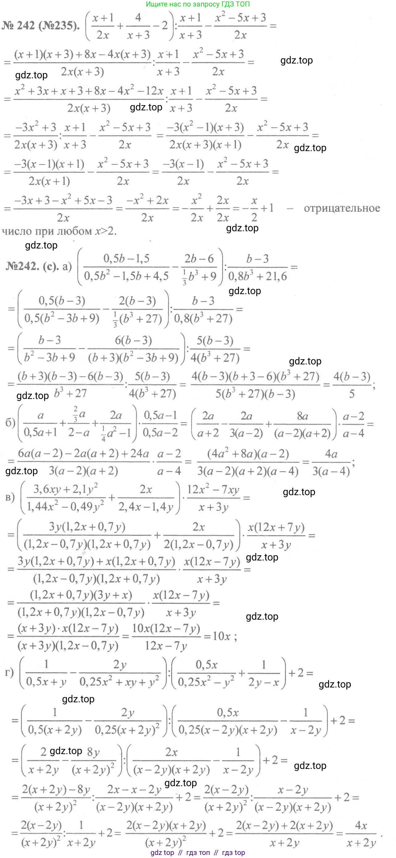 Алгебра, 8 класс Учебник, авторы: Макарычев Юрий Николаевич, Миндюк Нора Григорьевна, Нешков Константин Иванович, Суворова Светлана Борисовна, издательство Просвещение, Москва, 2019 - 2022, белого цвета, страница 57, номер 242, Решение 7