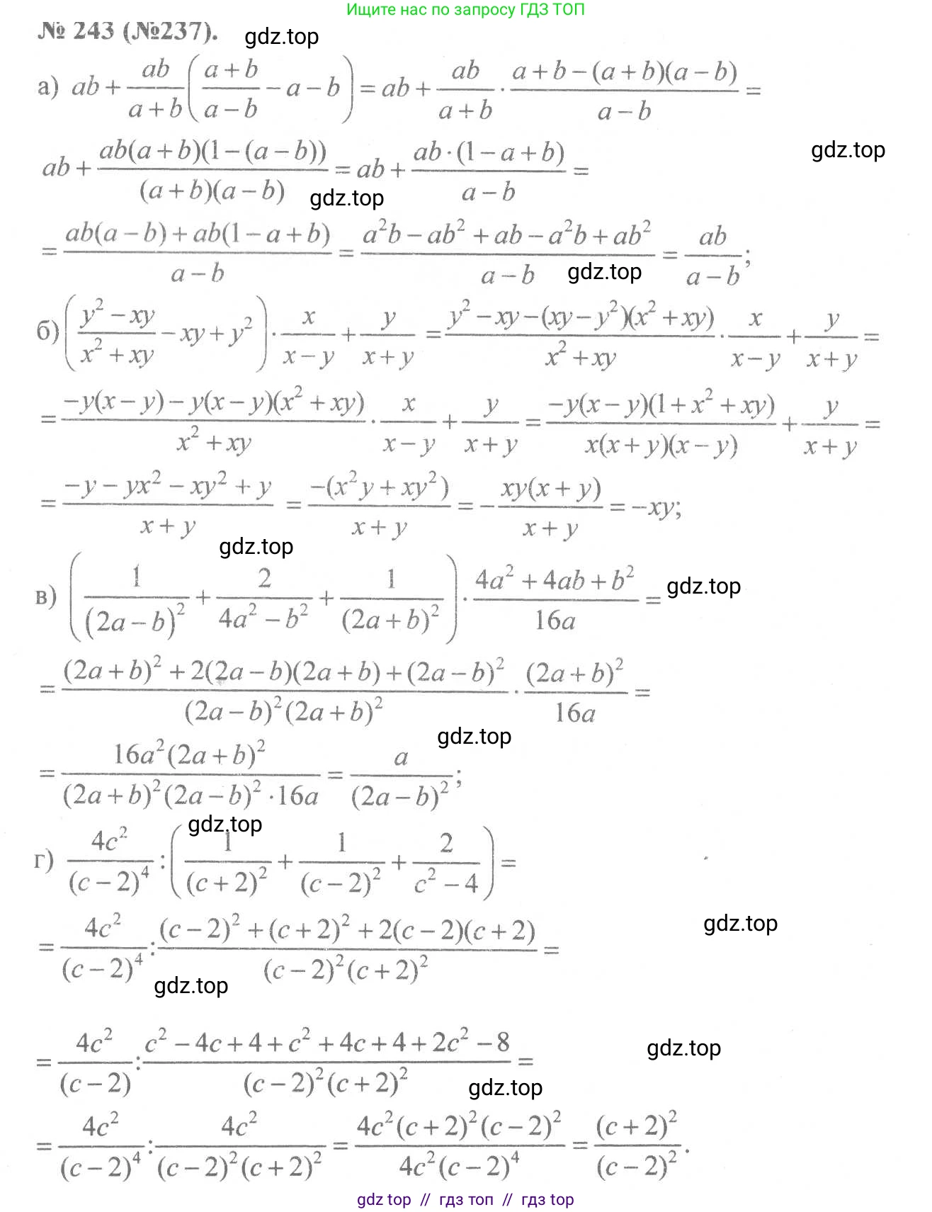 Алгебра, 8 класс Учебник, авторы: Макарычев Юрий Николаевич, Миндюк Нора Григорьевна, Нешков Константин Иванович, Суворова Светлана Борисовна, издательство Просвещение, Москва, 2019 - 2022, белого цвета, страница 57, номер 243, Решение 7