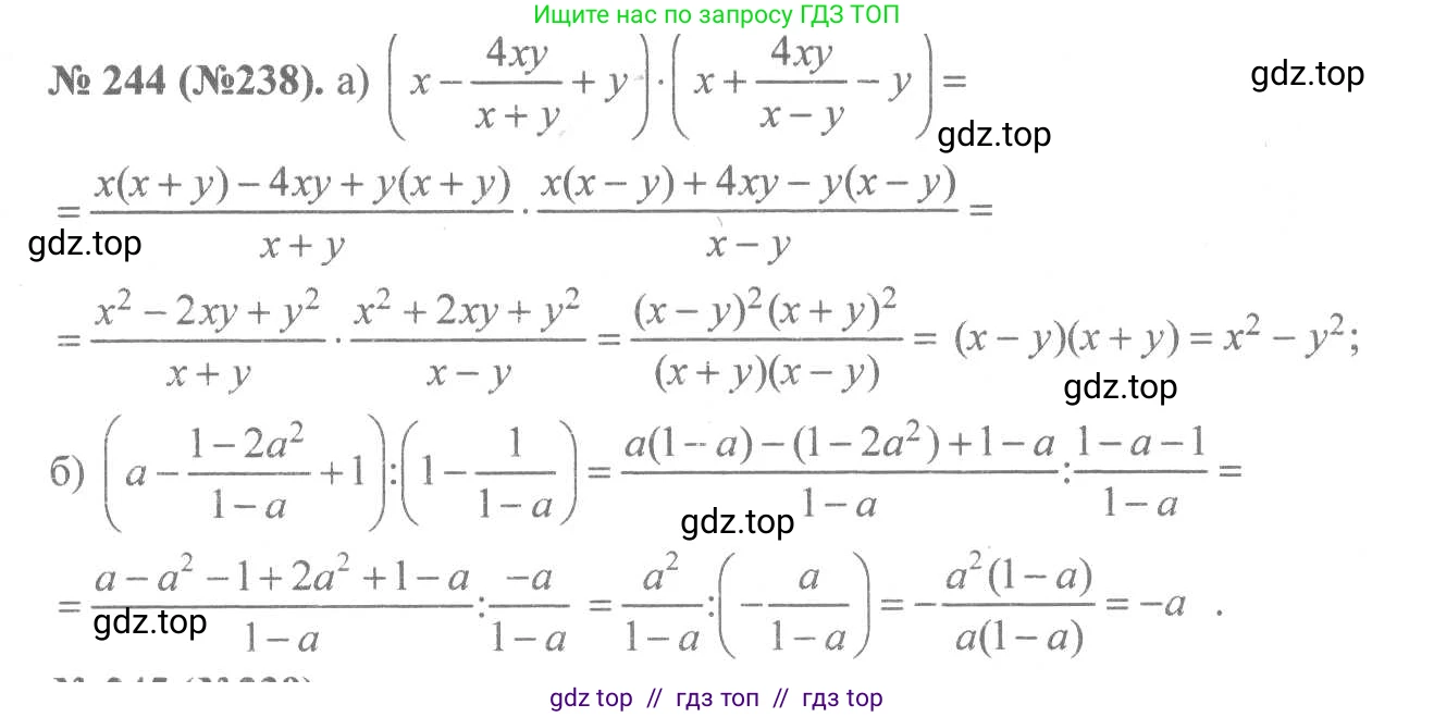 Алгебра, 8 класс Учебник, авторы: Макарычев Юрий Николаевич, Миндюк Нора Григорьевна, Нешков Константин Иванович, Суворова Светлана Борисовна, издательство Просвещение, Москва, 2019 - 2022, белого цвета, страница 57, номер 244, Решение 7
