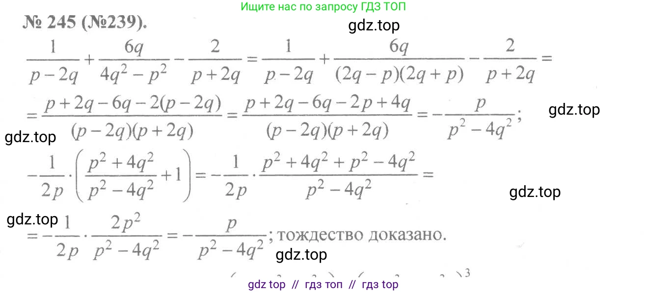 Алгебра, 8 класс Учебник, авторы: Макарычев Юрий Николаевич, Миндюк Нора Григорьевна, Нешков Константин Иванович, Суворова Светлана Борисовна, издательство Просвещение, Москва, 2019 - 2022, белого цвета, страница 58, номер 245, Решение 7