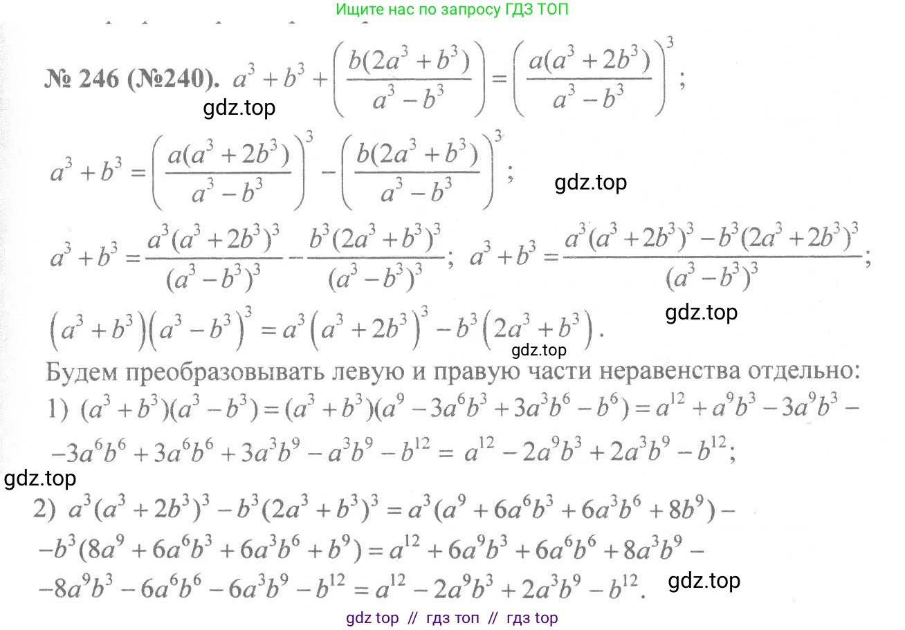 Алгебра, 8 класс Учебник, авторы: Макарычев Юрий Николаевич, Миндюк Нора Григорьевна, Нешков Константин Иванович, Суворова Светлана Борисовна, издательство Просвещение, Москва, 2019 - 2022, белого цвета, страница 58, номер 246, Решение 7