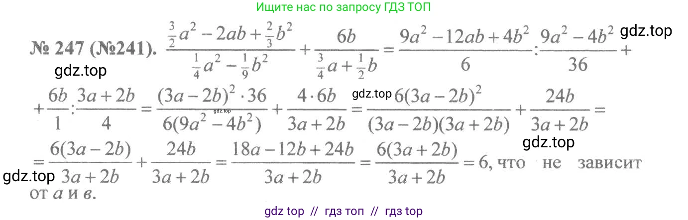 Алгебра, 8 класс Учебник, авторы: Макарычев Юрий Николаевич, Миндюк Нора Григорьевна, Нешков Константин Иванович, Суворова Светлана Борисовна, издательство Просвещение, Москва, 2019 - 2022, белого цвета, страница 58, номер 247, Решение 7