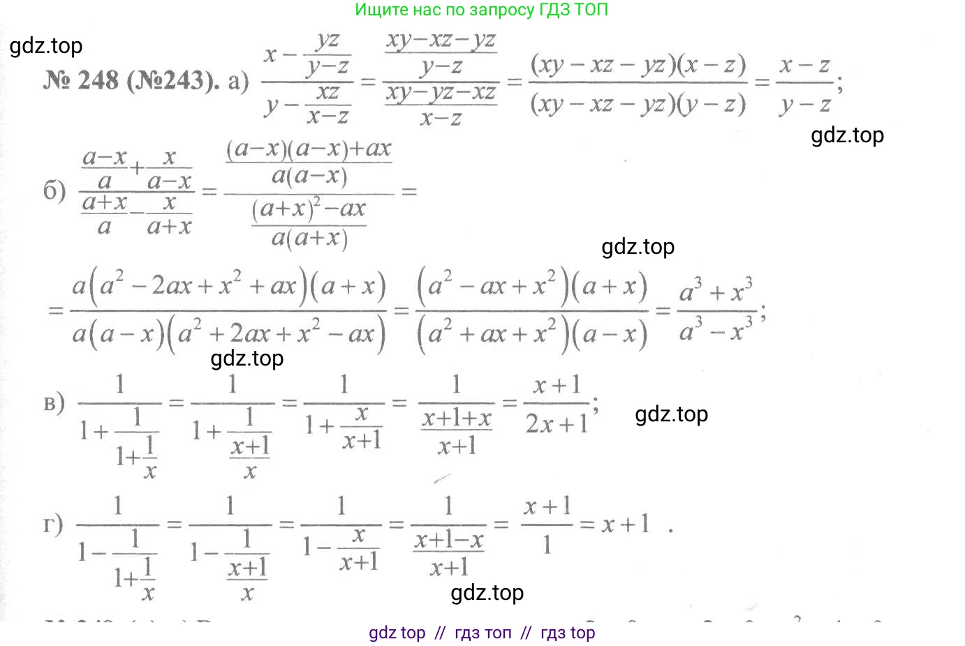 Алгебра, 8 класс Учебник, авторы: Макарычев Юрий Николаевич, Миндюк Нора Григорьевна, Нешков Константин Иванович, Суворова Светлана Борисовна, издательство Просвещение, Москва, 2019 - 2022, белого цвета, страница 58, номер 248, Решение 7