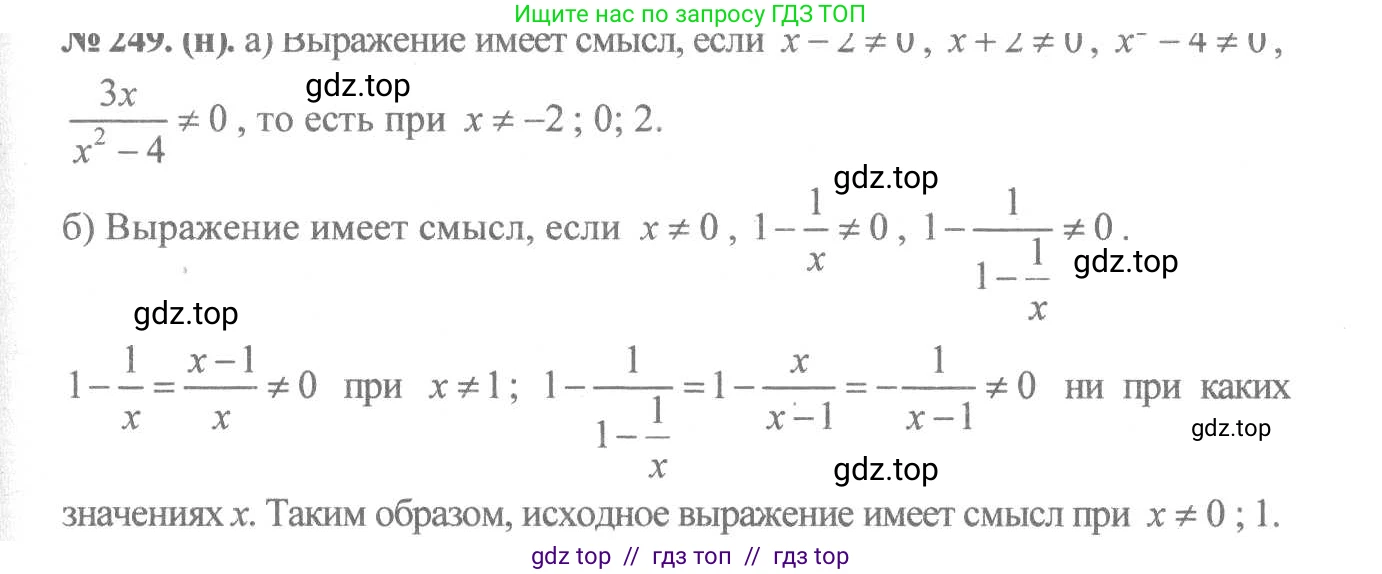 Алгебра, 8 класс Учебник, авторы: Макарычев Юрий Николаевич, Миндюк Нора Григорьевна, Нешков Константин Иванович, Суворова Светлана Борисовна, издательство Просвещение, Москва, 2019 - 2022, белого цвета, страница 58, номер 249, Решение 7